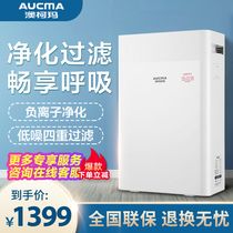 Australian Koma Air Purifier Disinfection Machine Home Low Noise Touch Timing Negative Ion Decontamination