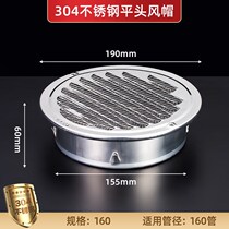 Inter-exhaust fan outlet Wind cover 30p4 Stainless Steel Wind Cap External air outlet flat head Rain-proof exhaust ventilation