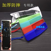 Suitable for Sharp TV remote control protective cover b200 home thick waterproof anti-drop silicone case HD transparent cover