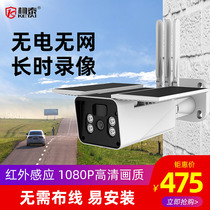 Outdoor solar 4G plug-free camera Outdoor mobile phone remote wireless without network HD monitor