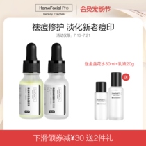 HFP oligopeptides niacinamide stock solution suit acne-fading pimple whitening whitening essence