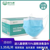 Baoweikang DM95 disposable mask three-layer blue meltblown cloth flagship store official breathable mask Guankang