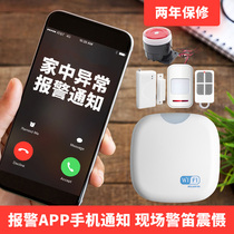 Shop home human body induction wireless infrared anti-theft scene alarm door and window security system WiFi