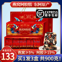 Birds nest Ejiao cake Shandong Donga original Donkey Donkey Donkey gift box official flagship store cream jujube conditioning block qi and blood