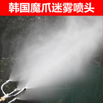 Imported stainless steel sprayer Multi-head spraying nozzle Agricultural high-pressure spray medicine-saving fine mist nozzle nozzle