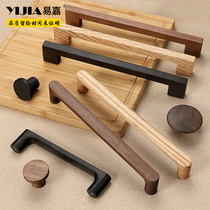 Yijia modern simple retro-wood wood cabinet door pull cupboard drawer high-grade luxury wardrobe handle