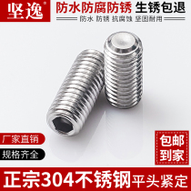 304 stainless steel flat end tight fixed machine rice screw headless bolt top wire tightening nail 913 inner hexagon M3M4M5M6