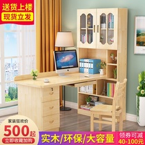 Solid wood desk bookshelf combination Home computer desk Desktop bookcase one simple and easy office Student writing desk