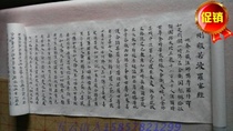 Hand-copied King Kong Sutra Ten-meter-long scroll Wuyunshan people write Buddhist scriptures Chinese calligraphy