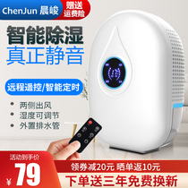 Chen Jun Indoor dehumidification machine room moisture-proof wet lower room dehumidification dehumidifier Household light sound moisture absorption small artifact