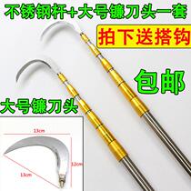 Cutting water grass anchor knife special sickle fishing telescopic net copying rod Stainless steel rod 6 meters thick super hard positioning artifact