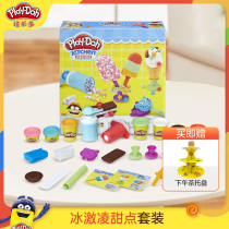 Peile colorful mud creative kitchen Ice cream dessert party set Non-toxic plasticine childrens educational toys