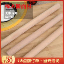 Beech Wood Rolling Stick Solid Wood Size Pressure Face Stick Home Dumplings Leather Catch-up Stick Face Stick Baking Tool