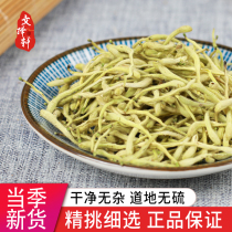 Chinese herbal medicine shop super honeysuckle 50g selected two flowers double flower honeysuckle can be used with Cassia chrysanthemum