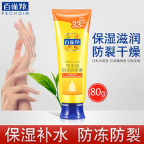 National Pine Antifreeze anti-cracking sheep oil antifreeze cream 60 20g moisturizing and moisturizing hand protection film hand cream