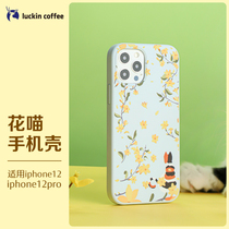 Riglots Coffee Flowers Meow Mobile Phone Shell Full Package Anti-Fall Silicone Gel Soft Shell Apply iphone12 12pro