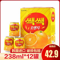 South Korea imported fruit juice drink Lotte grain orange juice fruit drink 238ml * 12 cans whole Box Wholesale
