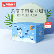 Babu diapers S size 102 pieces baby baby ultra thin breathable dry small diapers 34 pieces * 3 packs
