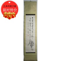 Japan Return Word Painting 1927 Clouds paper Benzen Calligraphy Painting Figure Calligraphy Paintings Hanging Shaft Real Traces Collection of Calligraphy Paintings