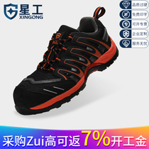 Safety shoes male lightweight anti-smashing puncture-resistant mens shoes Baotou steel safety shoes wear site breathable movement