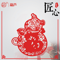 Water moon mirror flower Lucky money gourd window grille decoration Spring Festival glass sticker Festive 2021 blessing word paper-cut door sticker