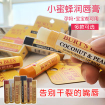 American Burts Bees Baby Bee Lipstick Moisturizing Moisturizing Anti-chapped Lipstick Child Pregnancy