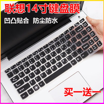 Suitable for Lenovo computer 14 inch G40-80m notebook B41-30 35 keyboard protective film Z470 B4400A