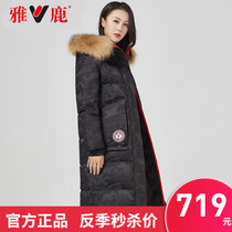 Yalu 2020 new long over-the-knee goose down jacket female velvet thickened warm and cold-resistant raccoon hair collar jacket M