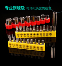 Bo 1 4 wind batch head 635 pistol drill cross word hexagon plum blossom sleeve batch head 12 pieces set