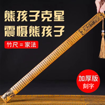 Household bamboo ring ruler Teacher female special thickened custom lettering whip Disciple rule Bamboo ring ruler Family law annotation