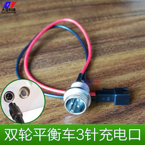 Electric balance car charging port accessories small aviation head charging interface torsion car charging socket Allang Aofeng