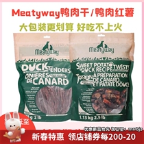 Export Meatyway Dog Snack Duck Meatymeat Dry Duck Cheese Apple Pure Meatyway