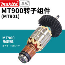 Makita Makita angle grinder MT900 rotor original pre-sale