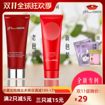 Jingrun Pearl Facial Cleanser 120ml counter Natural Yingrun Low-foam Cleansing Mild Cleansing Mild Deep Cleansing