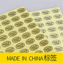 Spot Made in China Self-adhesive Label Origin Label Sticker Made in China Label