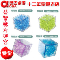 The first classroom childrens puzzle cube maze 3D three-dimensional ball adult childrens intelligence decompression patient play