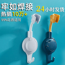 Free Punch Nozzle Shower Head Shower Bracket Ecstasy Shower FIXED BASE ACCESSORIES SHOWER UNIVERSAL ADJUSTMENT FLOWER SUN SUCTION CUP TYPE