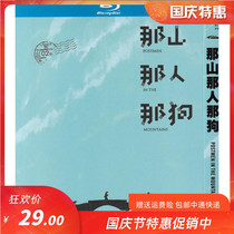 The plot family movie that mountain man that dog genuine CD HD bd blue disc 1dvd disc