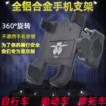 Scooter gsx250 mobile phone bracket takeout staff electric car can be USB charger Motorcycle shock absorption waterproof