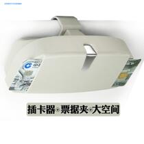 Dedicated for BMW 3 Series 5 Series 1 7 Series X1X3X5X6 Car Glasses Case Interior Supplies