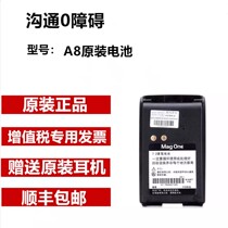 Motorola mag one A8 walkie-talkie battery A8D A6 PMNN4071AC with anti-counterfeiting original