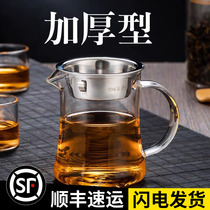 Heat Resistant Thickening Fair Cup Tea Leak Glass Tea Tea Sub tea Tea Instrumental Tea Sea Glass Tea Leakage Integrated Suit