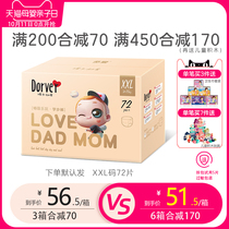 More love pull pants XXL ultra-thin breathable dry newborn baby M XL plus size male and female baby diapers L