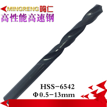 Ming Ren high speed steel straight shank twist drill High performance drill super hard HSS non-standard 0 5-13mm