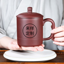 Customized purple sand Cup Yixing purple sand pure handmade Master Cup with lid office large capacity male and female household
