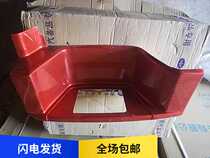 Qingdao Emancipation Accessories JH6 Foot Pedal Shield Level Footboard Decorative Hood Trim Housing Original Car