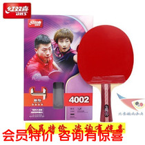 Spaceflight ping-pong red double-happy finished product for 4-star 4006 straight beat 4002 transverse plate double anti-glue arc ring fast attack
