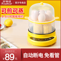 Rongshida smart egg cooker household egg steamer omelet pot can automatically make a scheduled appointment for the soft-hearted egg egg artifact