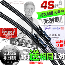 Dedicated to BMW 1 Faculty 3 Faculty of 5 Rain Wiper Original Plant X1X3X5X6 Wipers Original 7Z4mini No bones
