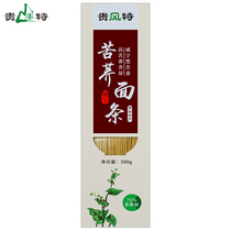 Buckwheat Noodles Black Tartary Buckwheat Noodles Low-fat Fast Food Soba Noodles 500g Wheat Noodles Coarse Grain KDH